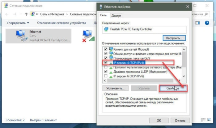 Выбираем TCP/IPv4 (в Win XP – TCP/IP), нажимаем «Свойства»