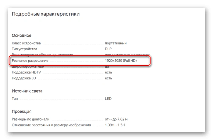 Изучаем характеристики экранного разрешения
