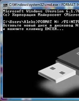 Как отформатировать флешку через командную строку