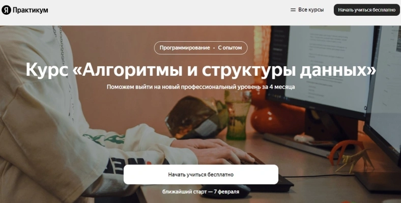 Алгоритмы и структуры данных