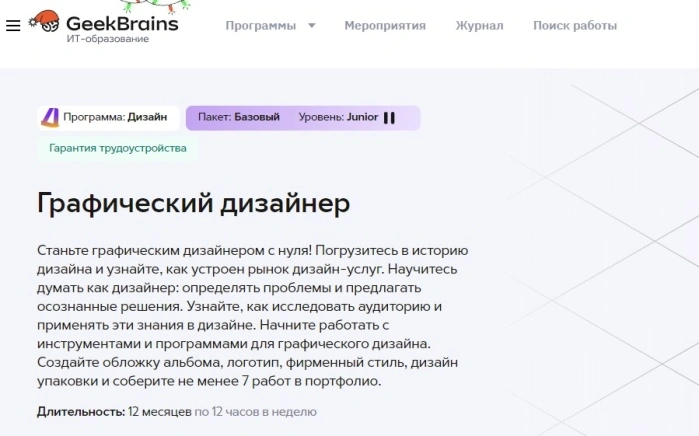 Факультет графического дизайна