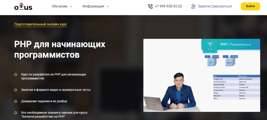 РНР для начинающих программистов