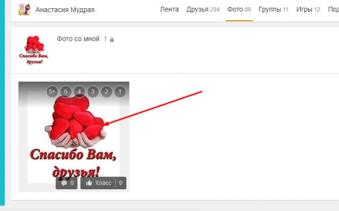 Нажимаем на фото, чтобы увеличить