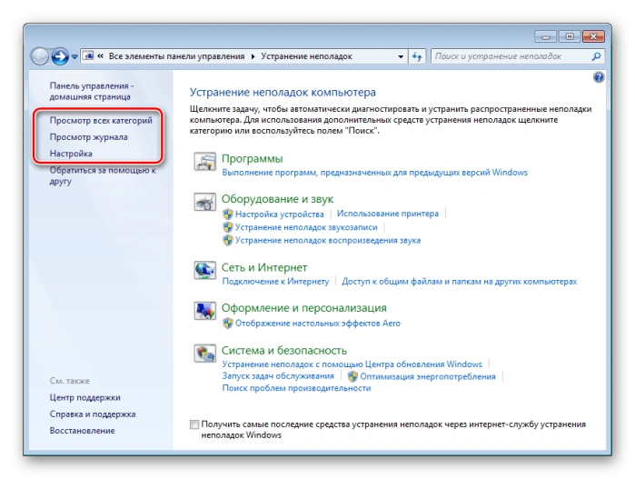 Для просмотра всех доступных инструментов нажимаем по ссылке «Просмотр всех категорий»