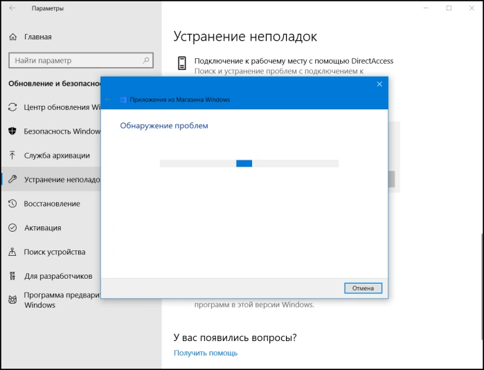 Диагностика неполадок