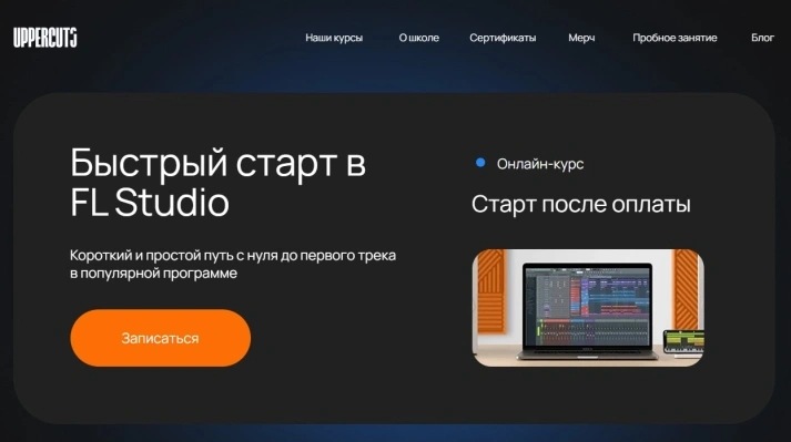 Быстрый старт в FL Studio