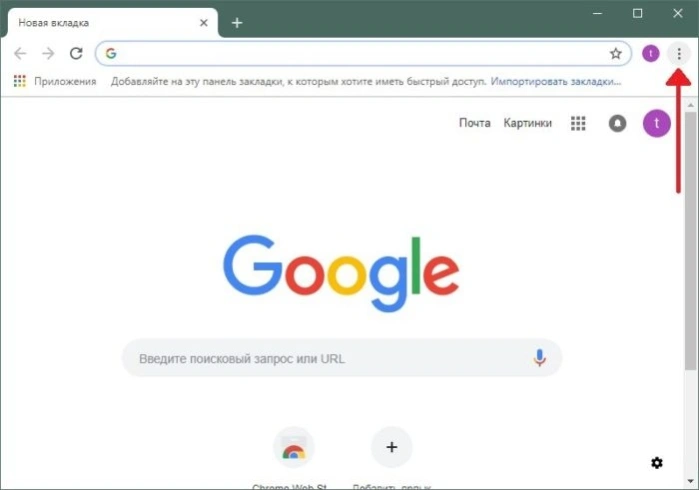Нажимаем иконку круга с тремя вертикальными точками