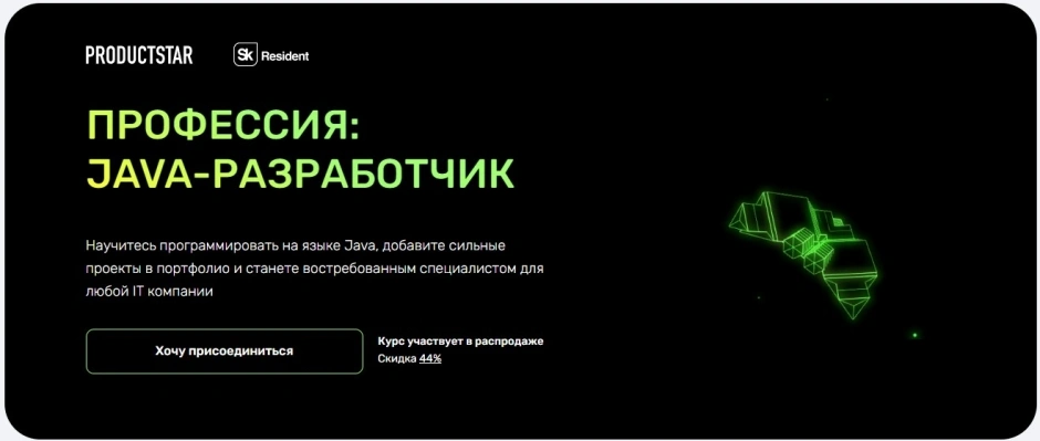 Профессия: JAVA-разработчик