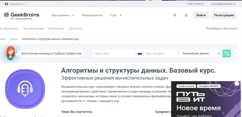 Алгоритмы и структуры данных. Базовый курс