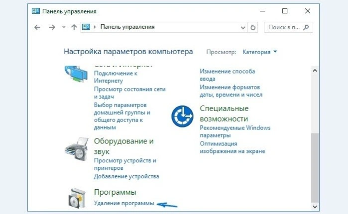 Входим в «Панель управления» и открываем опцию «Удаление программы»
