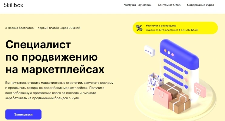 Специалист по продвижению на маркетплейсах