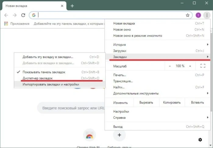 В разделе «Закладки» выбираем «Диспетчер закладок»