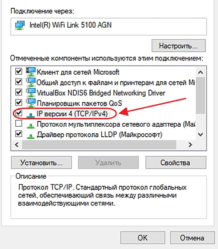 Выбираем IP версии 4