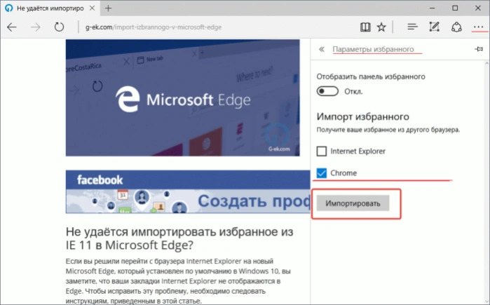 Кликаем по трем точкам в правом верхнем углу, нажимаем &laquo;Импортировать&raquo;