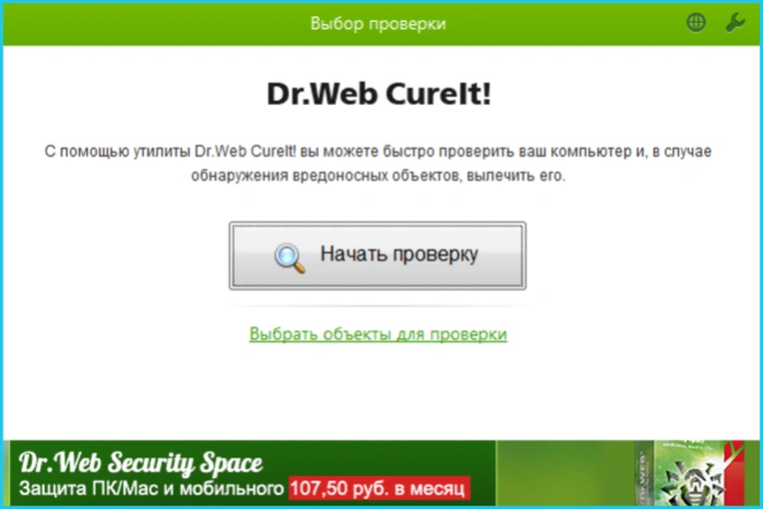 Нажимаем «Выбрать объекты»