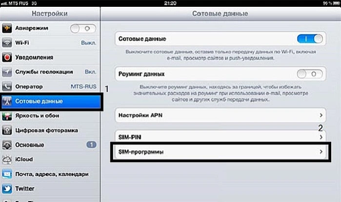 Нажимаем по опции &laquo;SIM-программы&raquo;