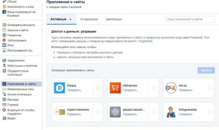 Проверяем все вкладки на наличие связанных сайтов