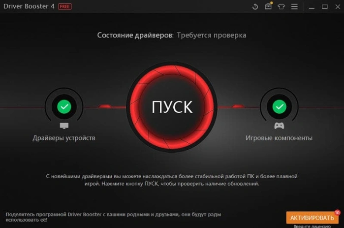 Программа для поиска драйверов Driver-Booster