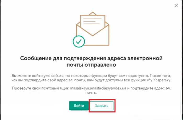 Закрываем окно и переходим на эл. почту