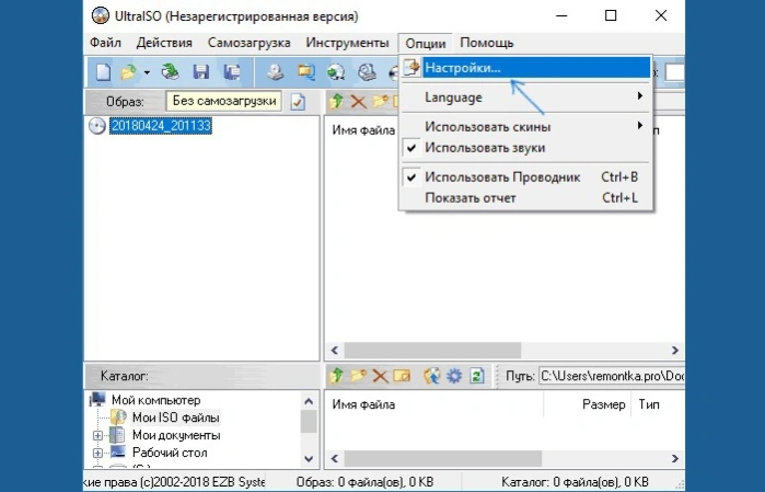 Выбираем вариант «Настройки»