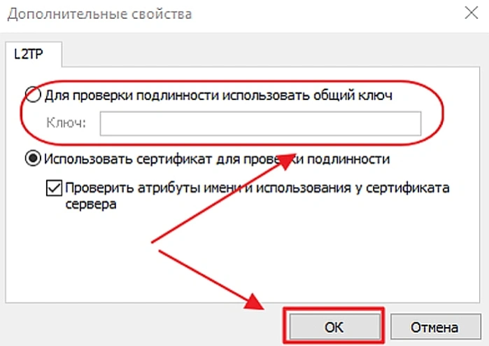 Вводим ключ провайдера, нажимаем «ОК»
