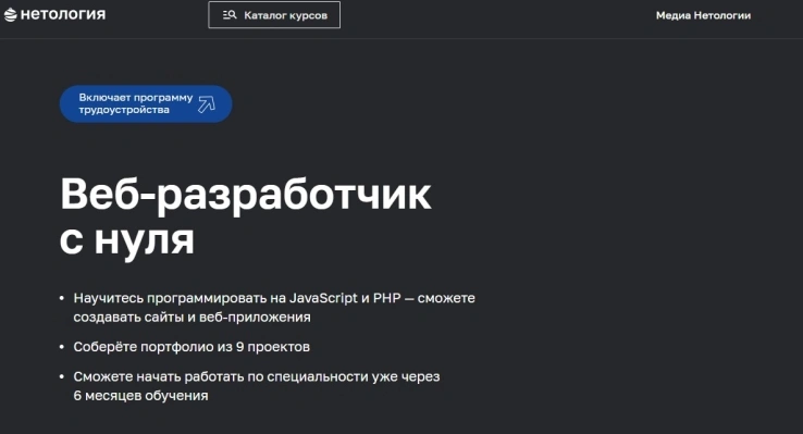 Веб-разработчик с нуля