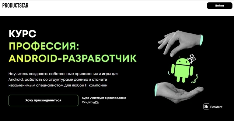 ANDROID-РАЗРАБОТЧИК