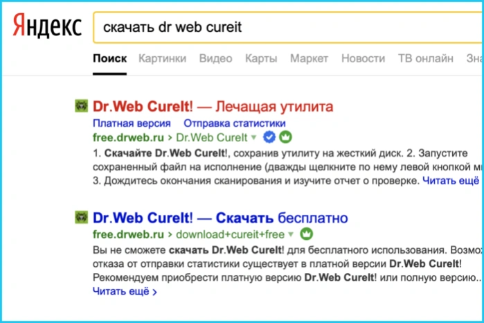 Скачиваем утилиту Dr. Web CureIt с официального сайта компании
