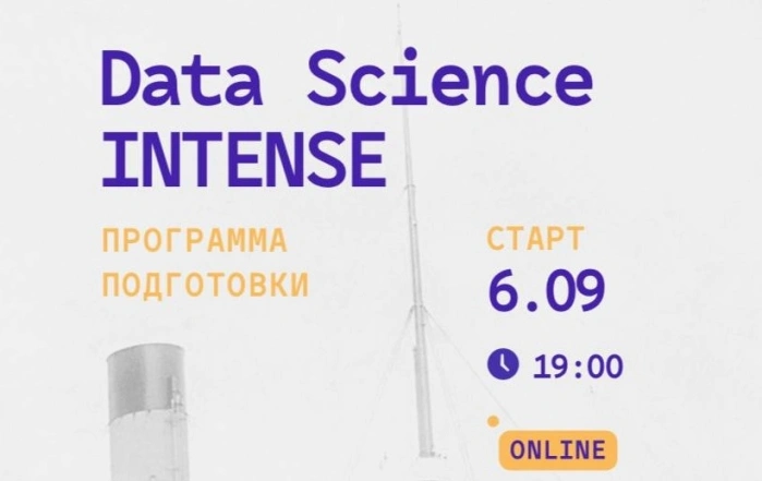 Data Science INTENSE