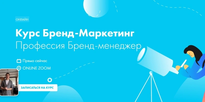 Бренд-маркетинг