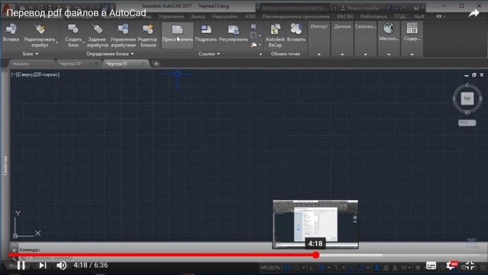 Импорт файла в более ранней версии программы AutoCad
