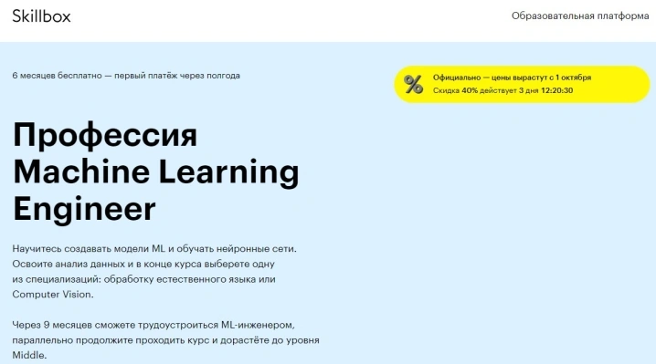 Machine Learning Engineer