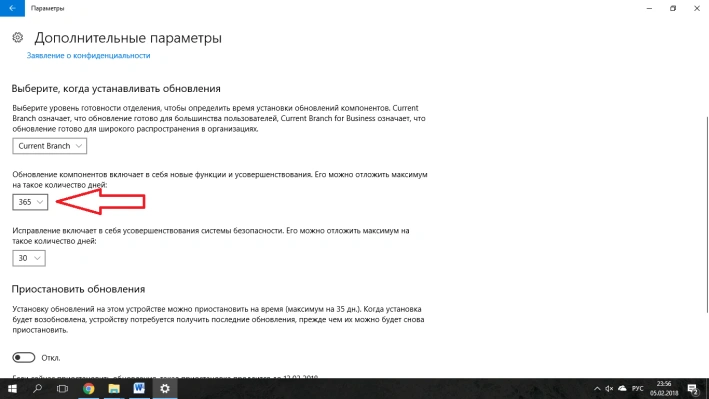 Устанавливаем максимальное значение
