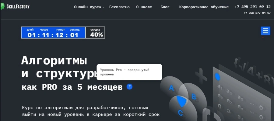 Алгоритмы и структуры данных как Pro за 5 месяцев