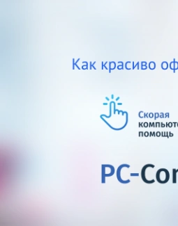 Как красиво оформить группу Вконтакте