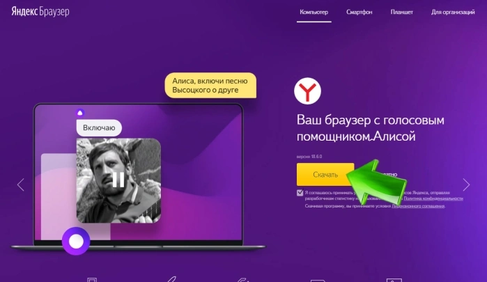 Нажимаем «Скачать»