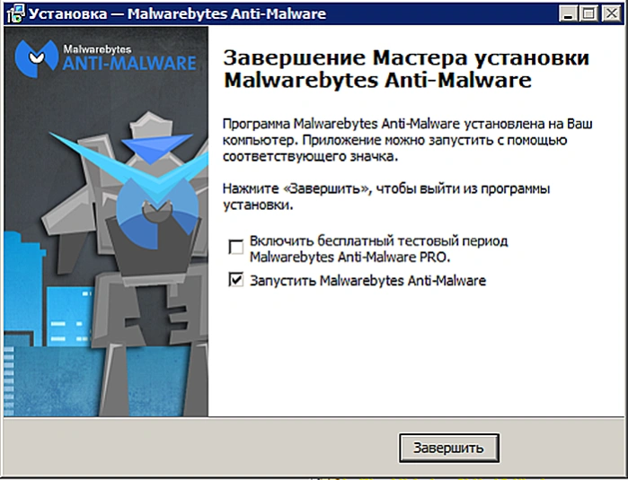 Устанавливаем антивирусную программу