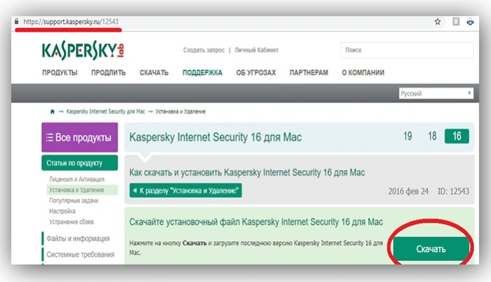 Установочник находится на официальном сайте Kaspersky Lab
