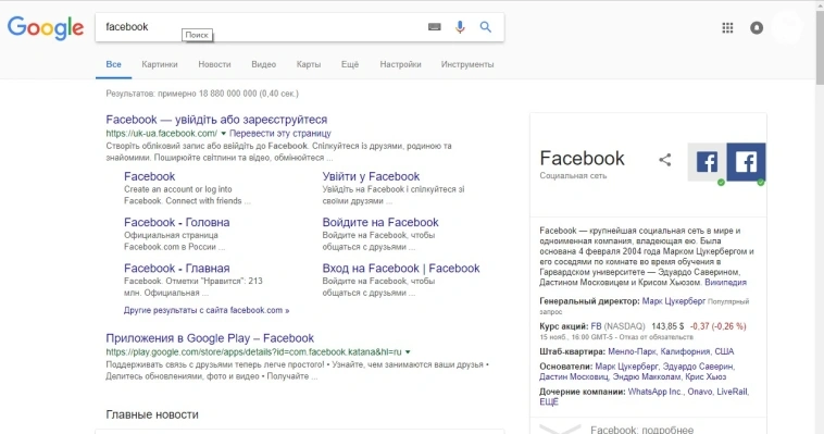 В поиске браузера вводим facebook