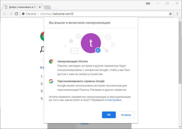 Нажимаем «ОК»