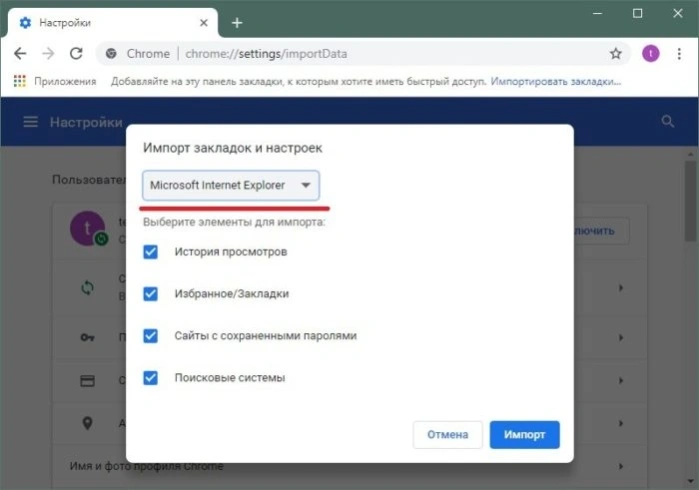 Выбираем Explorer из выпадающего списка, нажимаем «Импорт»