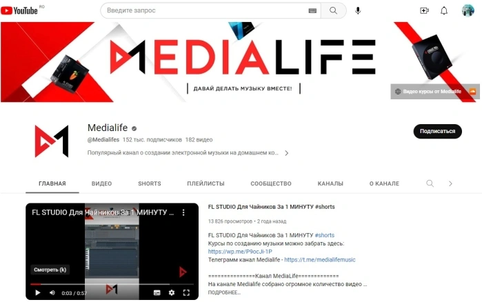 Создание музыки с нуля