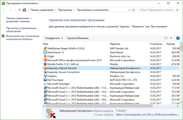 Находим ярлык с надписью «Kaspersky Internet Security»