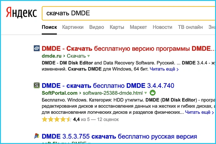 Скачиваем приложение с официального сайта