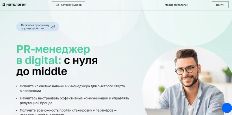 PR-менеджер