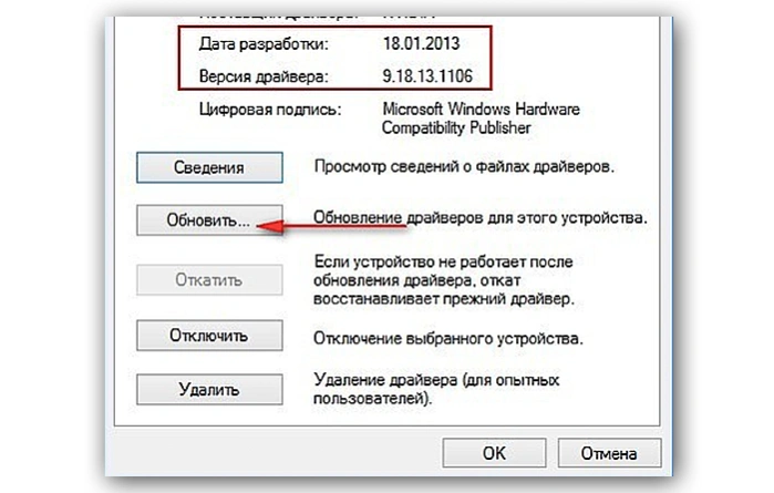 Нажимаем на неотображаемые устройства и кликаем на «Обновить драйвер»