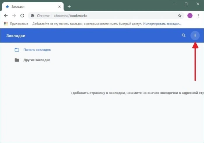 Нажимаем на иконку круга с тремя вертикальными точками