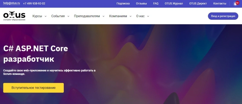 C# ASP.NET Core разработчик