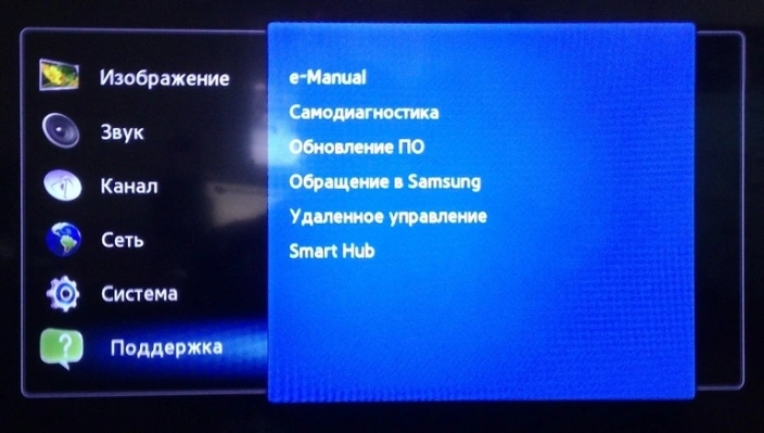 Информация из меню «Поддержка»