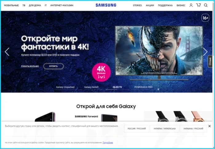 Официальный сайт компании Samsung